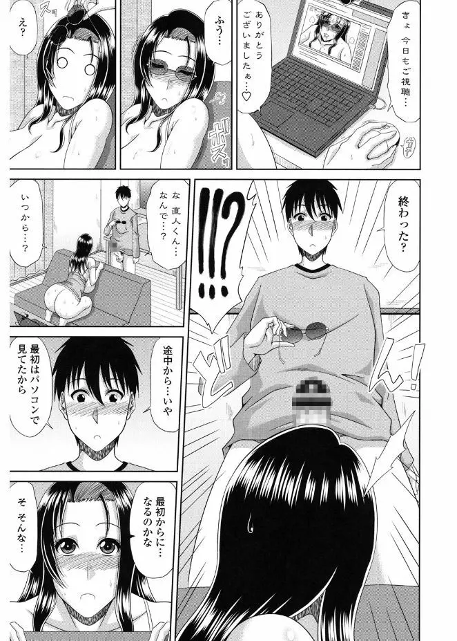 巨乳エロ漫画家さんとのパコハメ資料づくりは大変ですっ! 147ページ