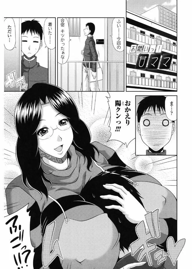 巨乳エロ漫画家さんとのパコハメ資料づくりは大変ですっ! 157ページ