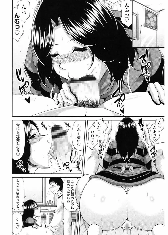 巨乳エロ漫画家さんとのパコハメ資料づくりは大変ですっ! 160ページ