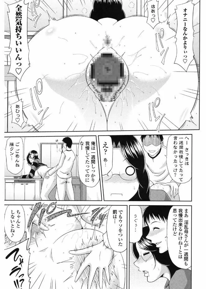 巨乳エロ漫画家さんとのパコハメ資料づくりは大変ですっ! 165ページ