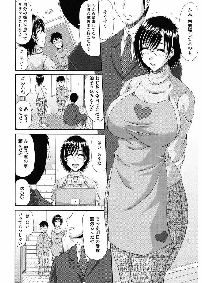 巨乳エロ漫画家さんとのパコハメ資料づくりは大変ですっ! 174ページ