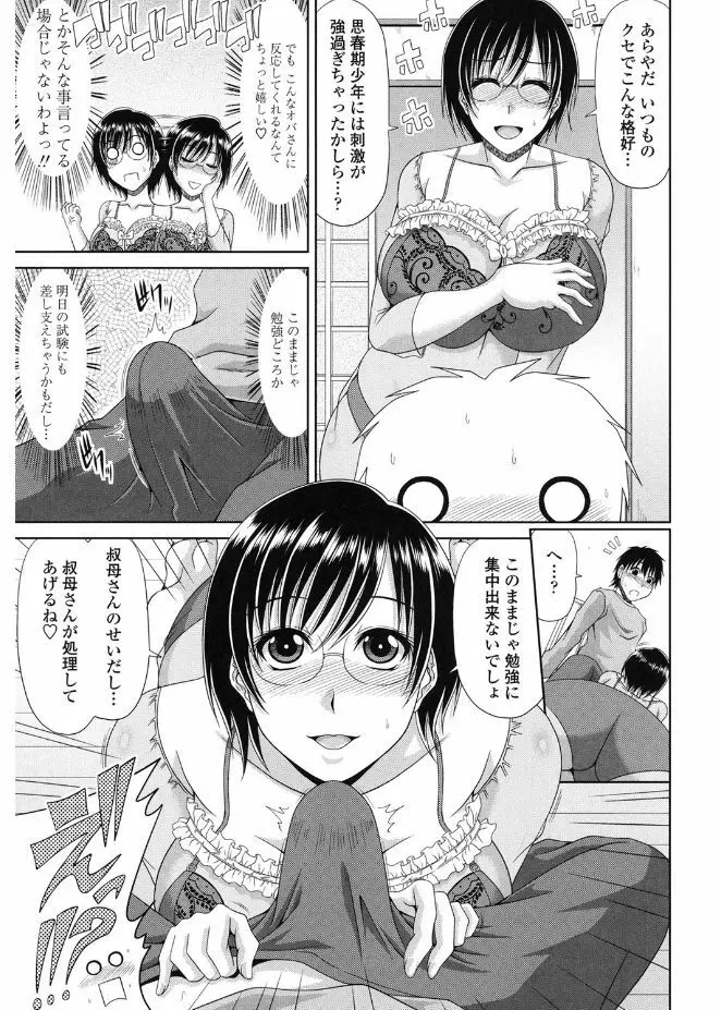 巨乳エロ漫画家さんとのパコハメ資料づくりは大変ですっ! 177ページ