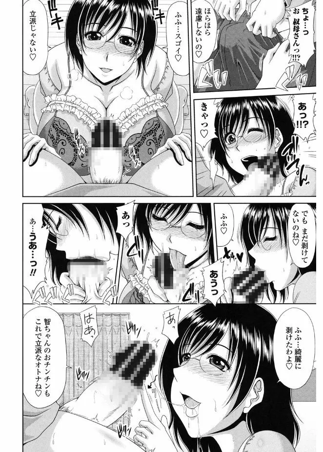 巨乳エロ漫画家さんとのパコハメ資料づくりは大変ですっ! 178ページ