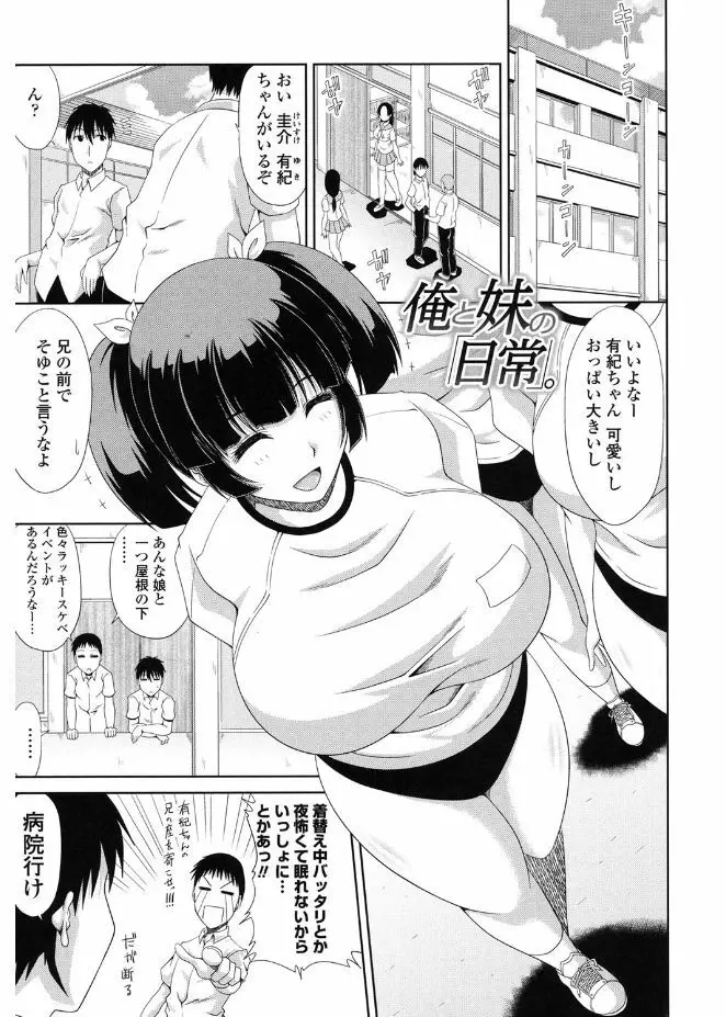 巨乳エロ漫画家さんとのパコハメ資料づくりは大変ですっ! 191ページ