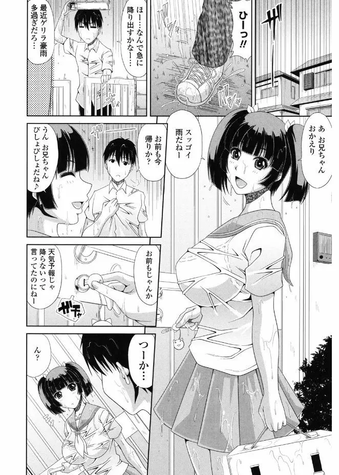 巨乳エロ漫画家さんとのパコハメ資料づくりは大変ですっ! 192ページ