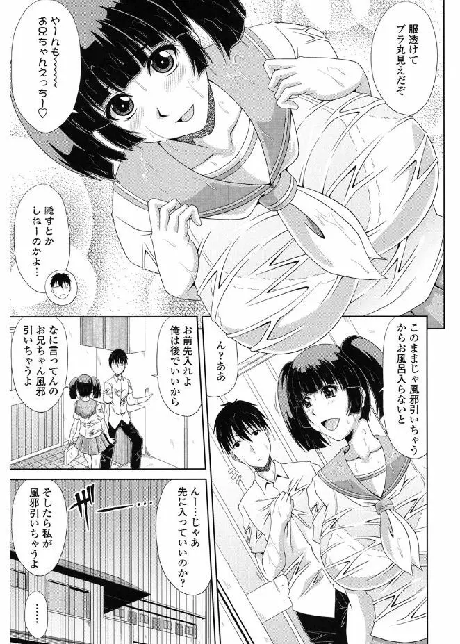 巨乳エロ漫画家さんとのパコハメ資料づくりは大変ですっ! 193ページ