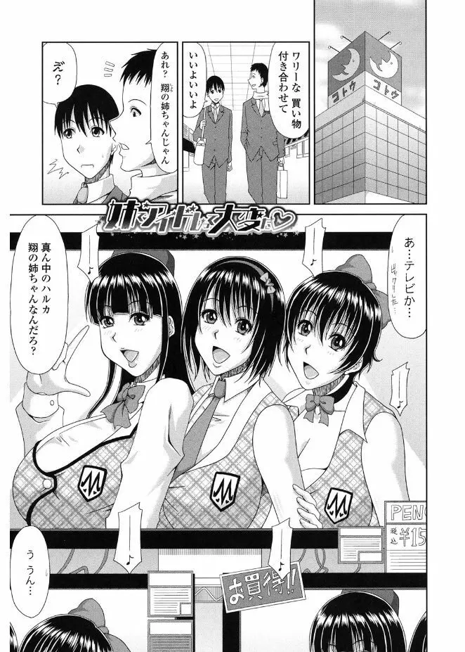 巨乳エロ漫画家さんとのパコハメ資料づくりは大変ですっ! 47ページ