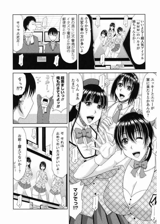 巨乳エロ漫画家さんとのパコハメ資料づくりは大変ですっ! 48ページ