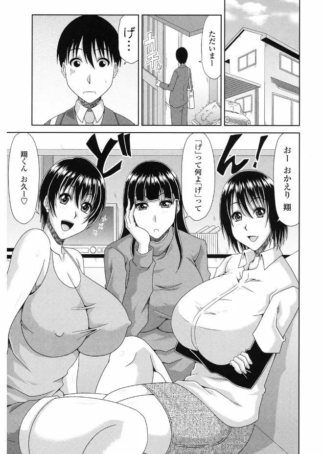 巨乳エロ漫画家さんとのパコハメ資料づくりは大変ですっ! 49ページ