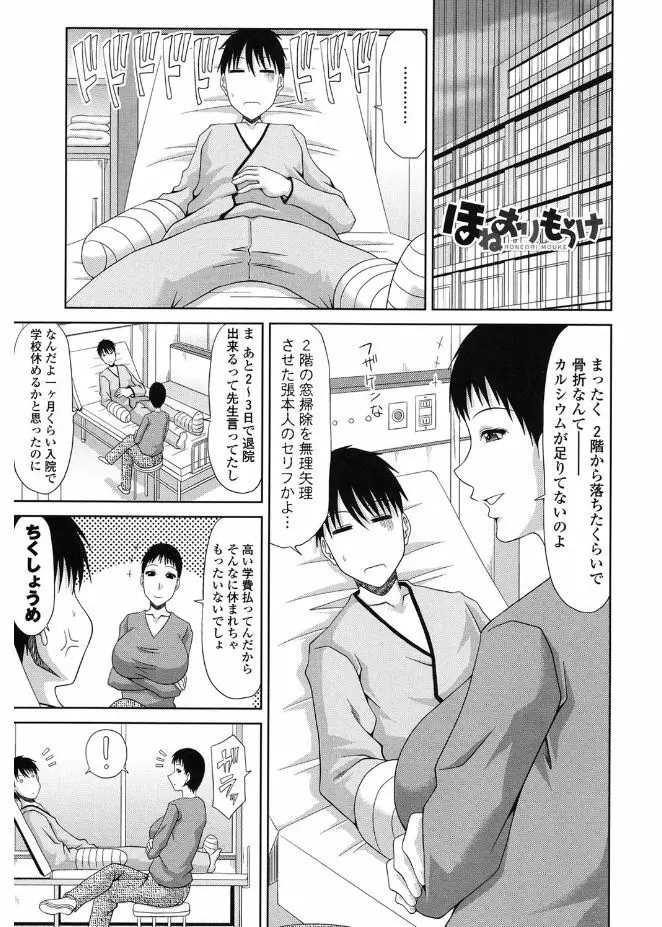 巨乳エロ漫画家さんとのパコハメ資料づくりは大変ですっ! 71ページ