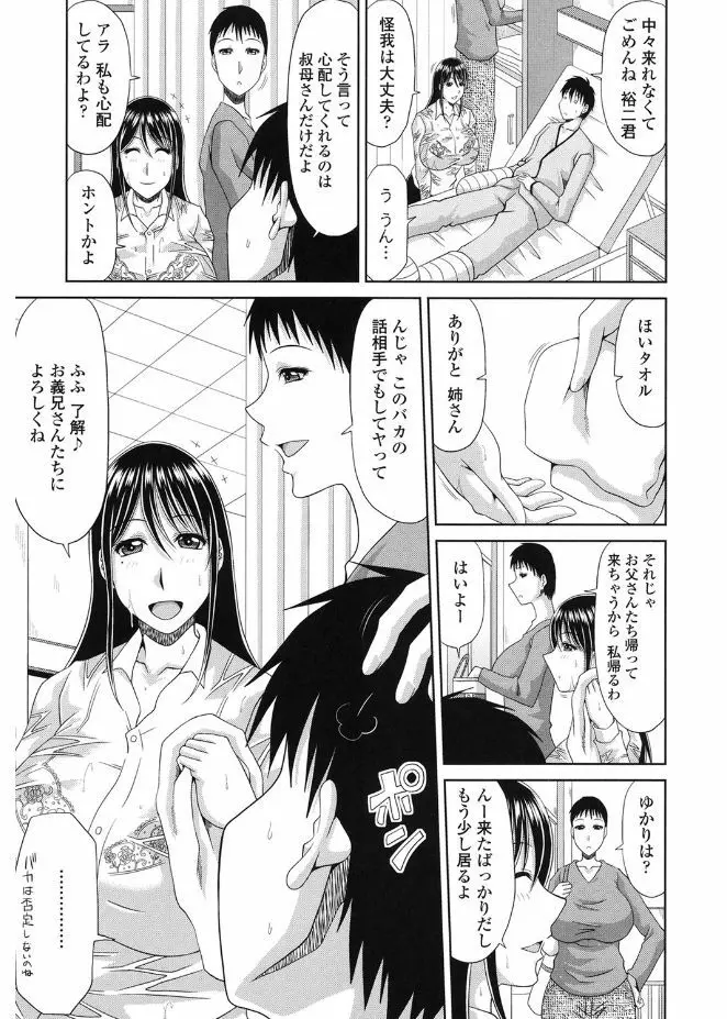 巨乳エロ漫画家さんとのパコハメ資料づくりは大変ですっ! 73ページ