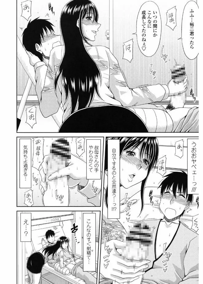 巨乳エロ漫画家さんとのパコハメ資料づくりは大変ですっ! 78ページ