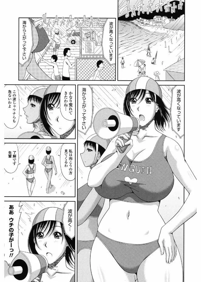 巨乳エロ漫画家さんとのパコハメ資料づくりは大変ですっ! 93ページ