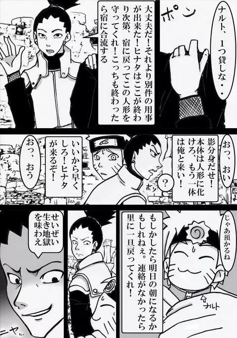 Naruhina 5ページ