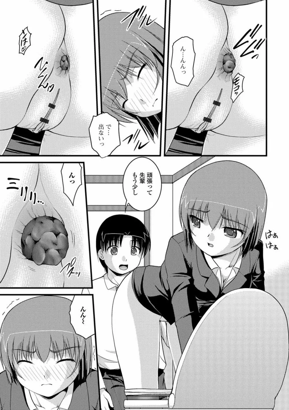 彼女がする太くて硬いモノ 122ページ