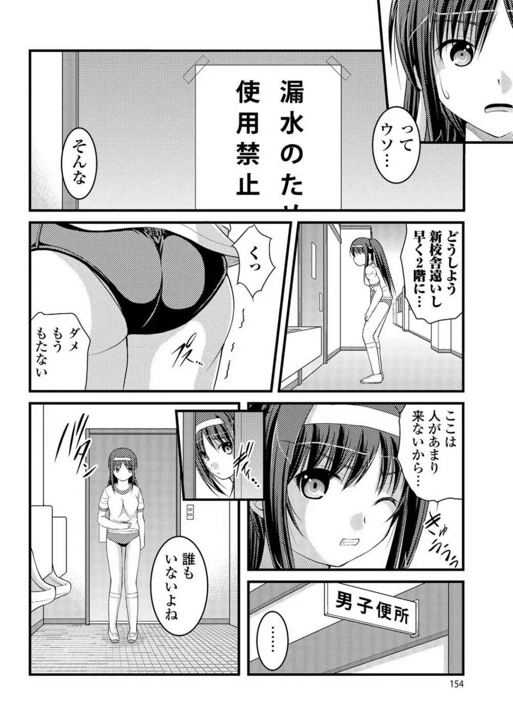 彼女がする太くて硬いモノ 153ページ