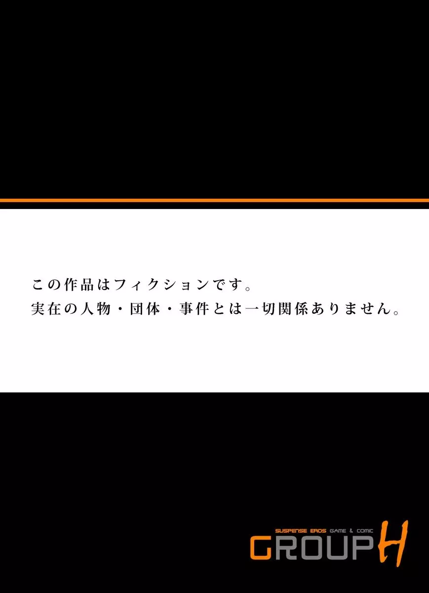 友達の母を寝取る～抑えられない衝動 1-6 145ページ