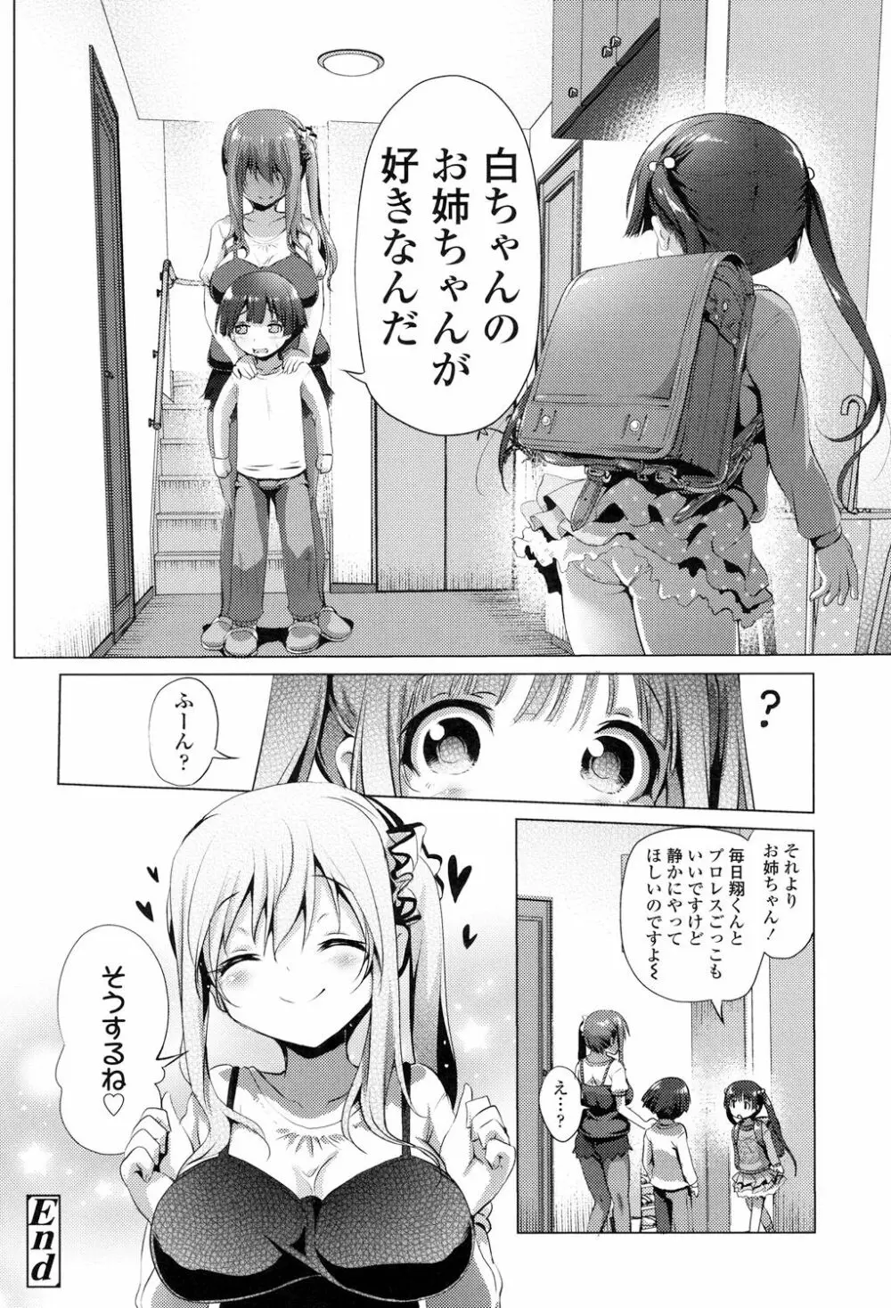 なまロリ 80ページ