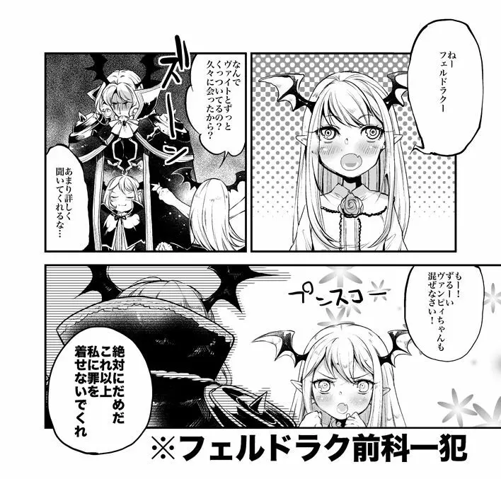 フェルドラクxヴァイトのえろ漫画。 14ページ