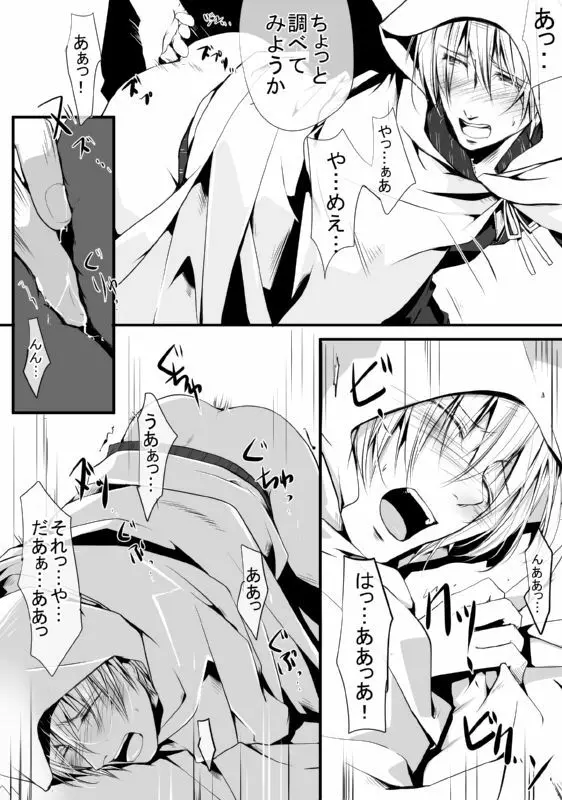 キモ男審神者】さにんば漫画 12ページ