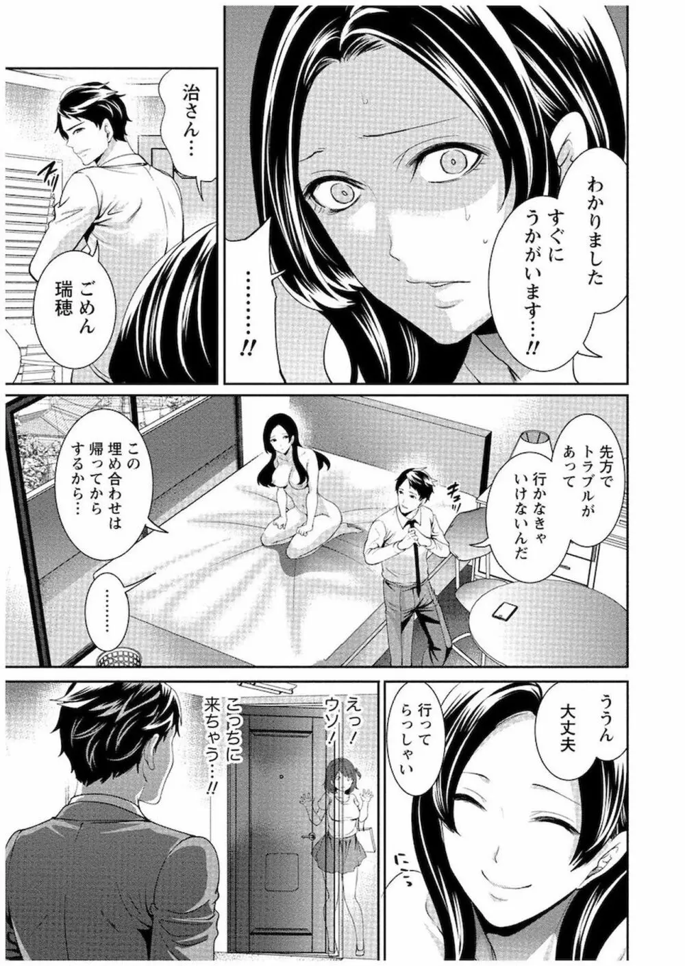 住民よ恋心を抱け 1 154ページ