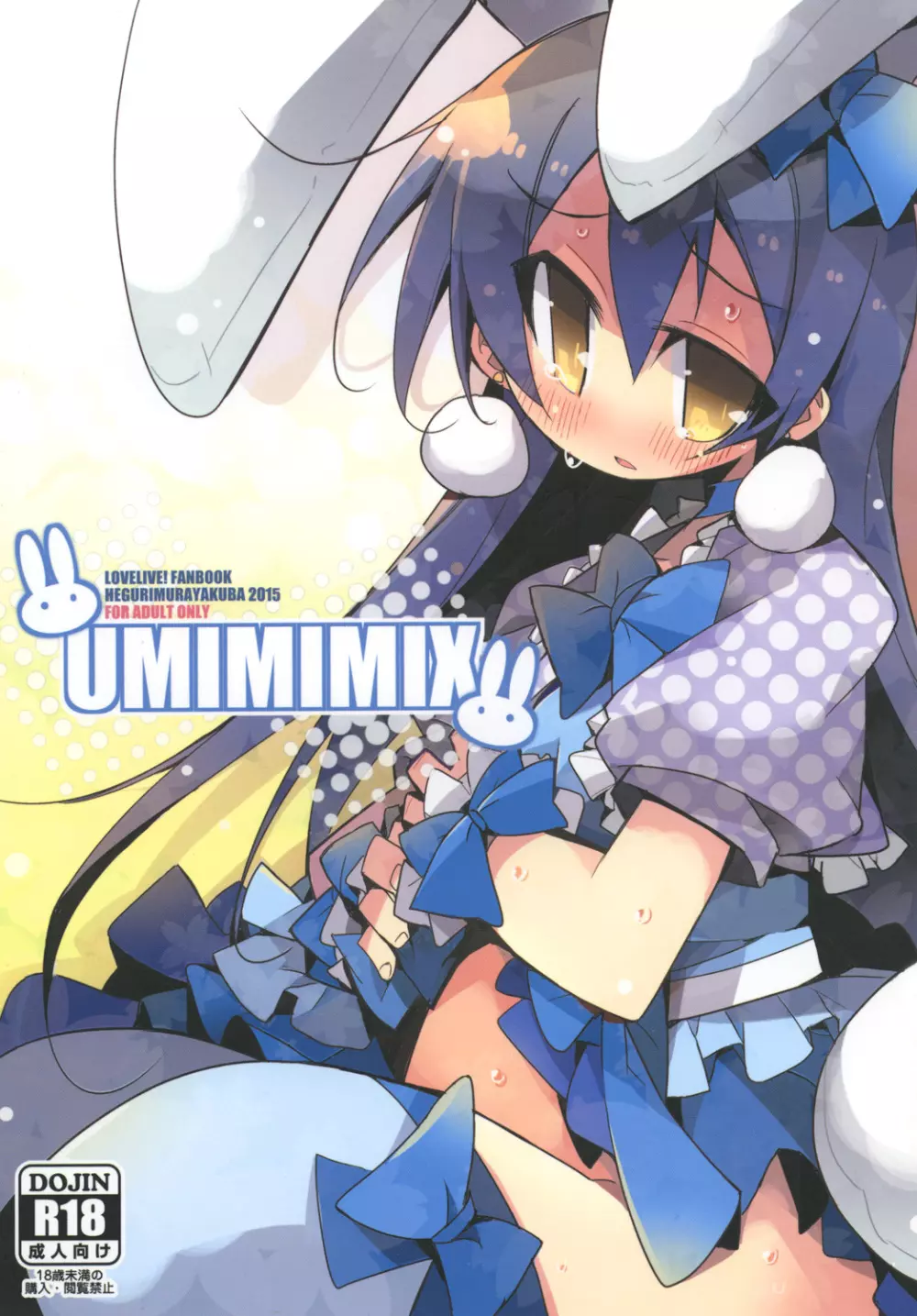 UMIMIMIX