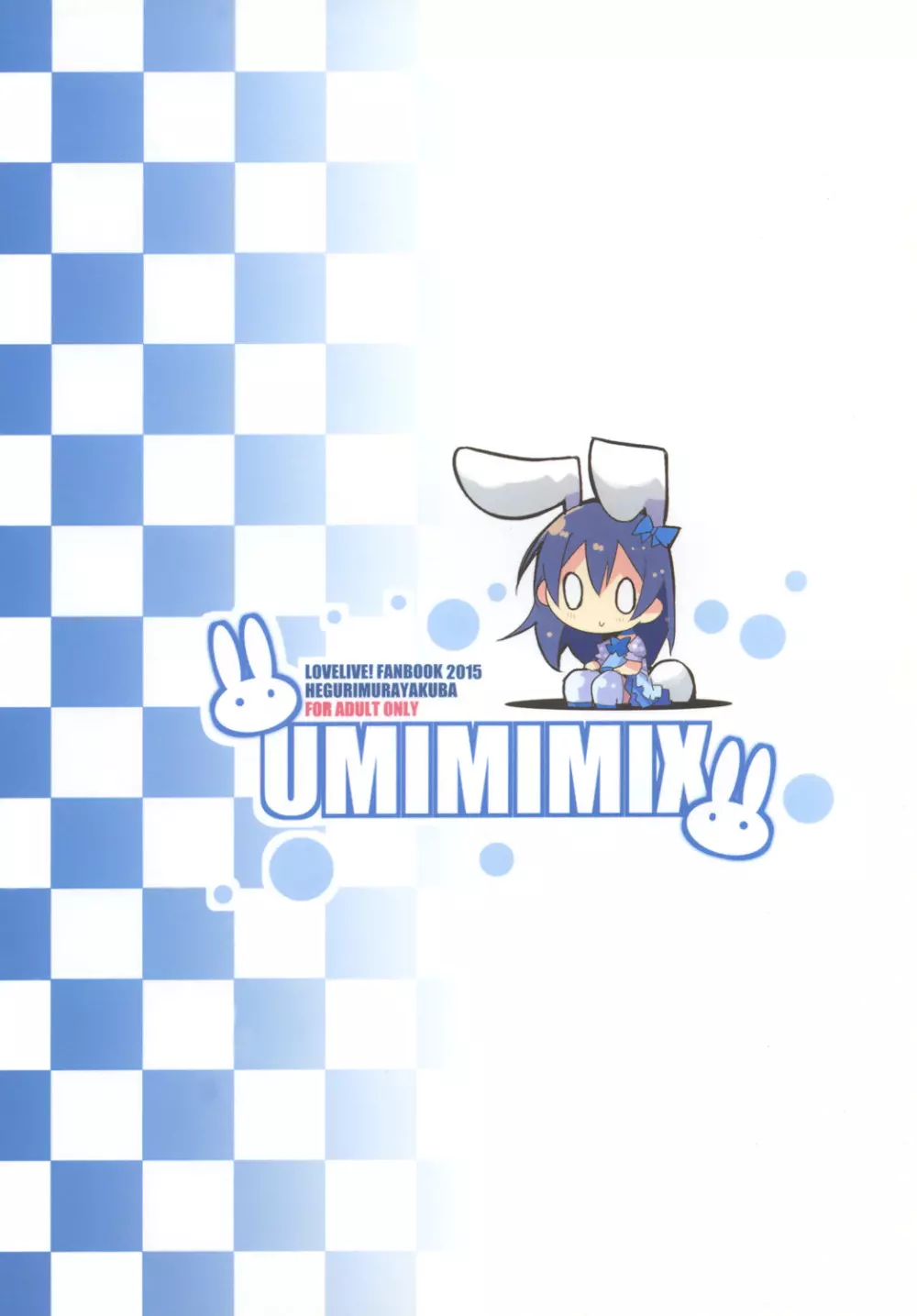 UMIMIMIX 28ページ