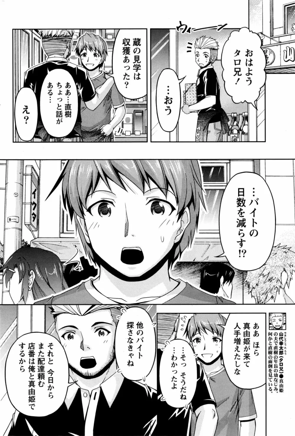 クチ・ドメ+After Story 110ページ