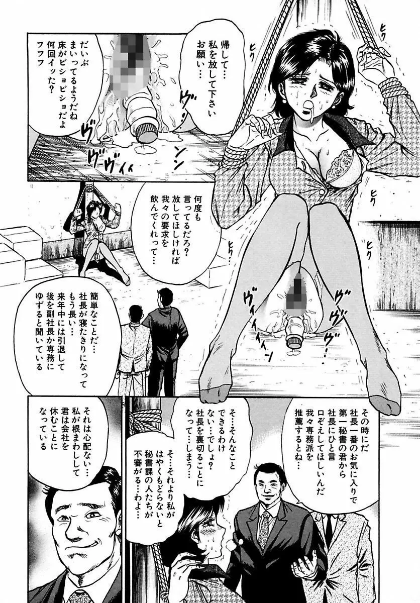 処女絶頂 100ページ