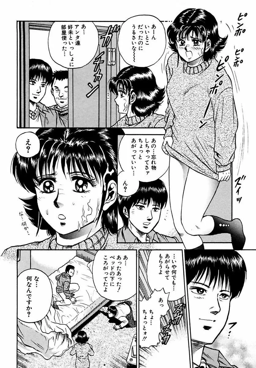 処女絶頂 120ページ