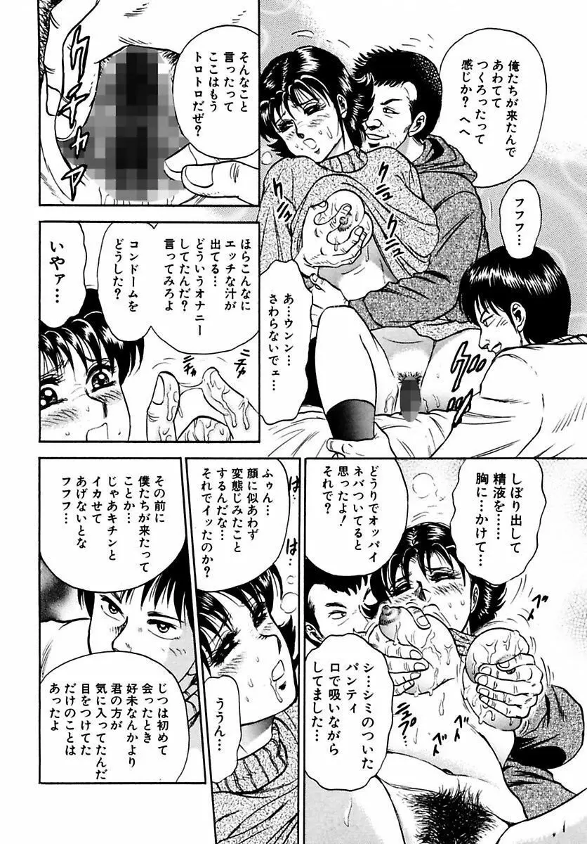 処女絶頂 122ページ