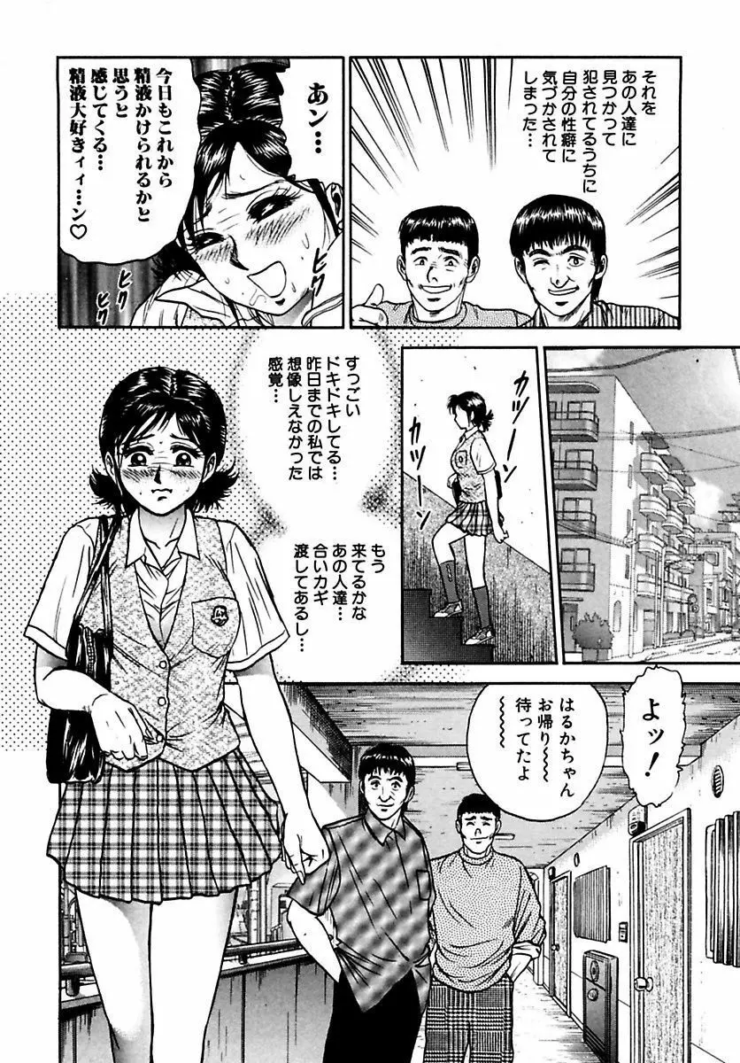 処女絶頂 136ページ