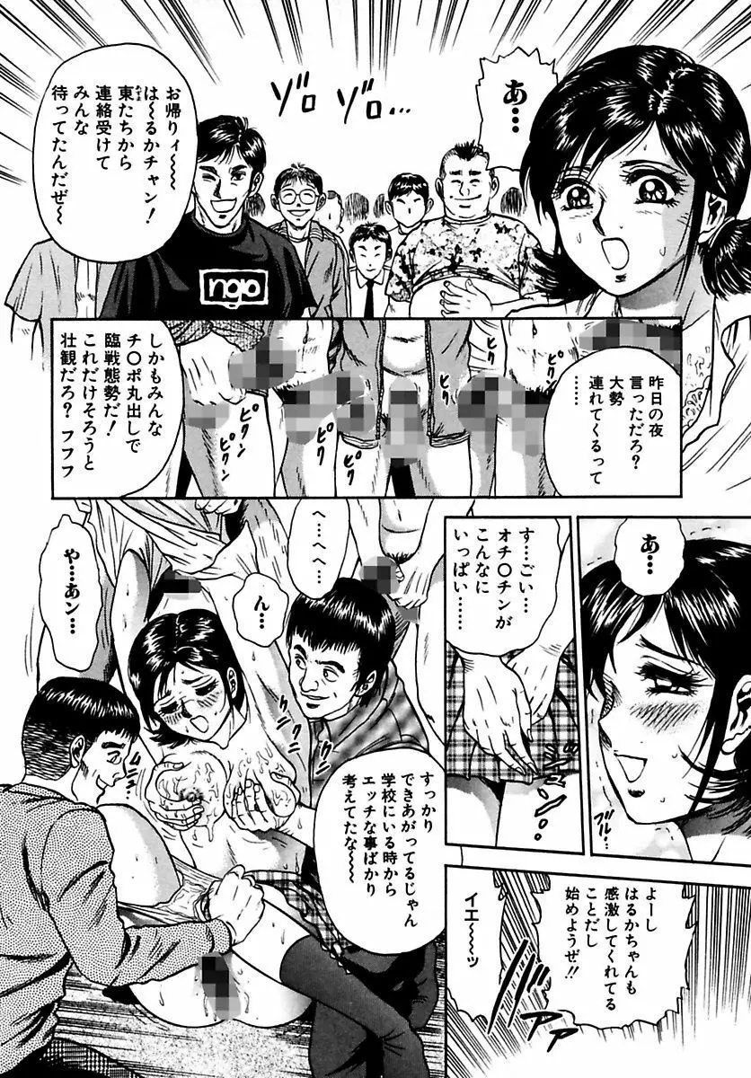 処女絶頂 138ページ