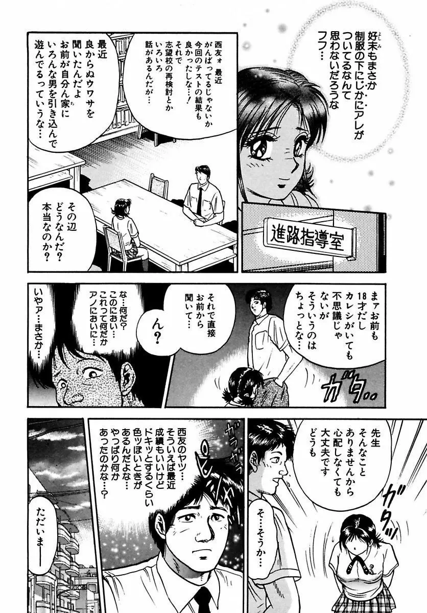 処女絶頂 150ページ