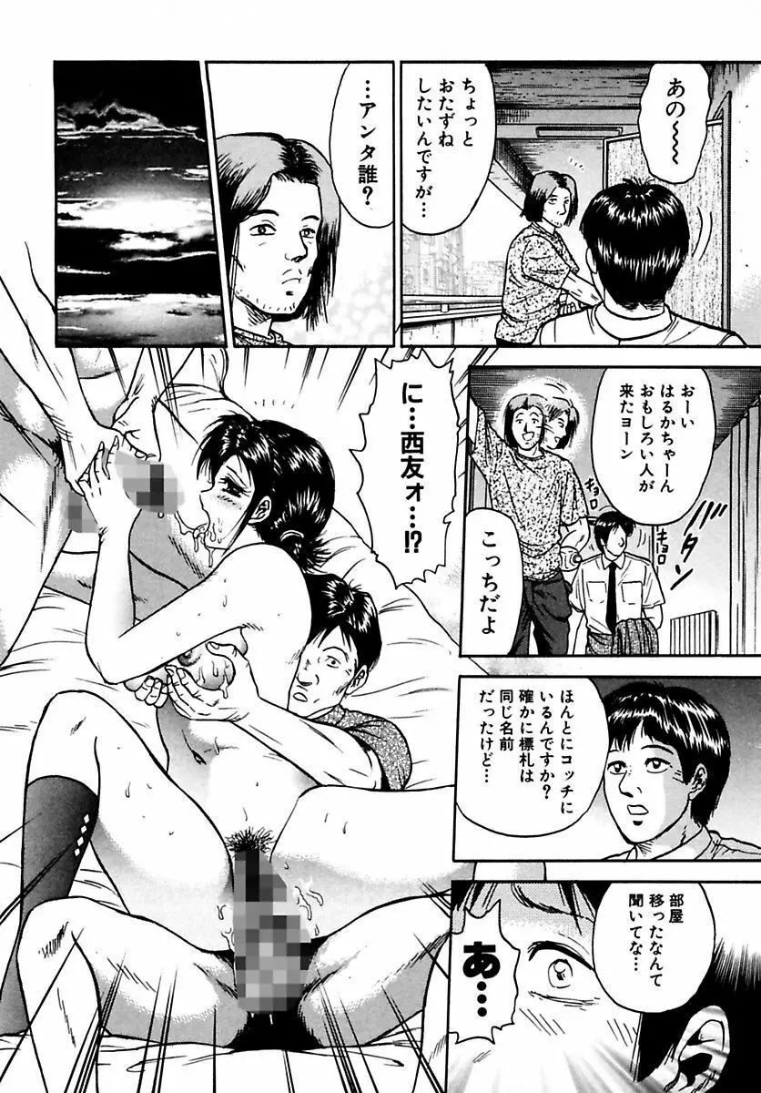 処女絶頂 154ページ