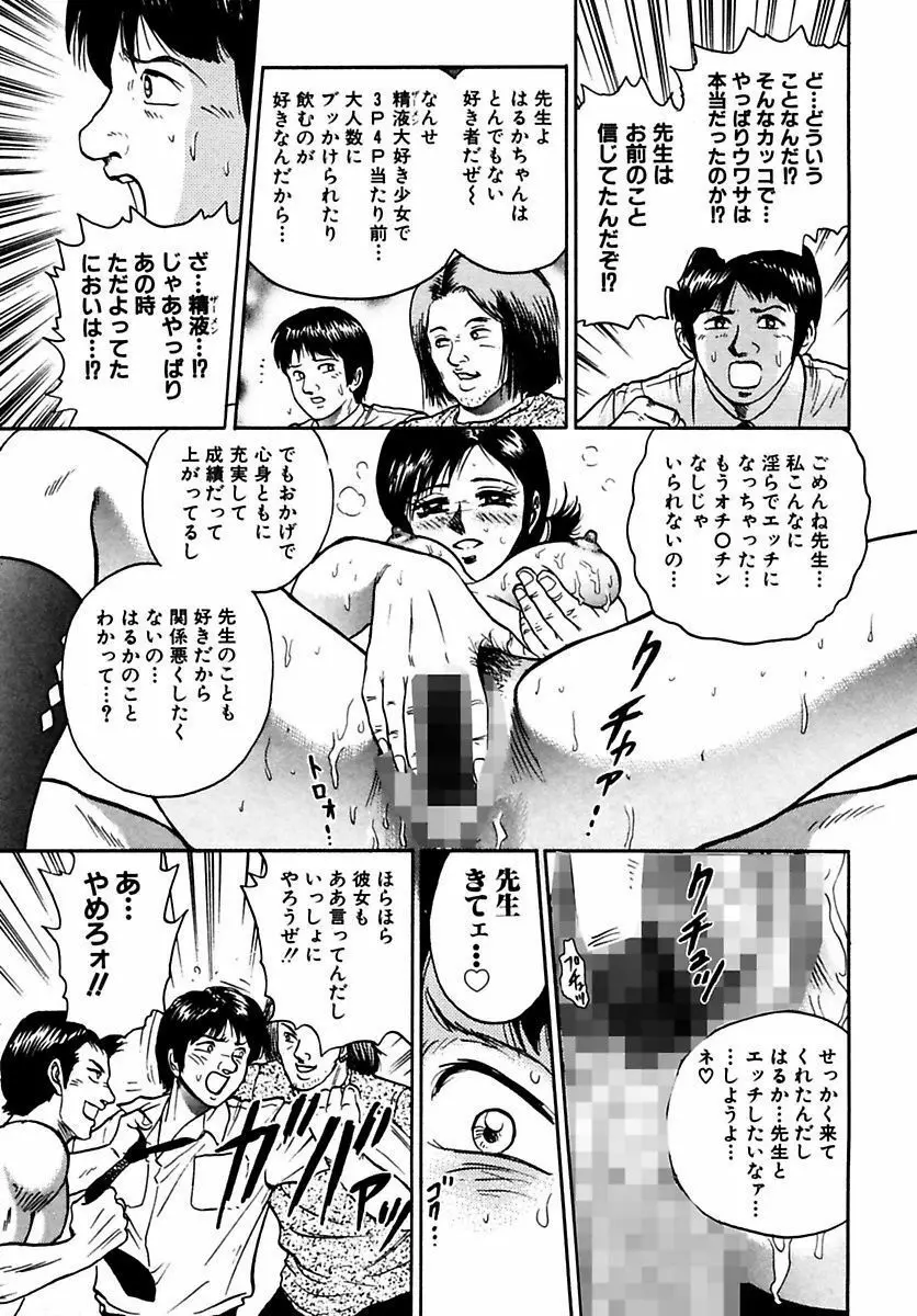 処女絶頂 155ページ