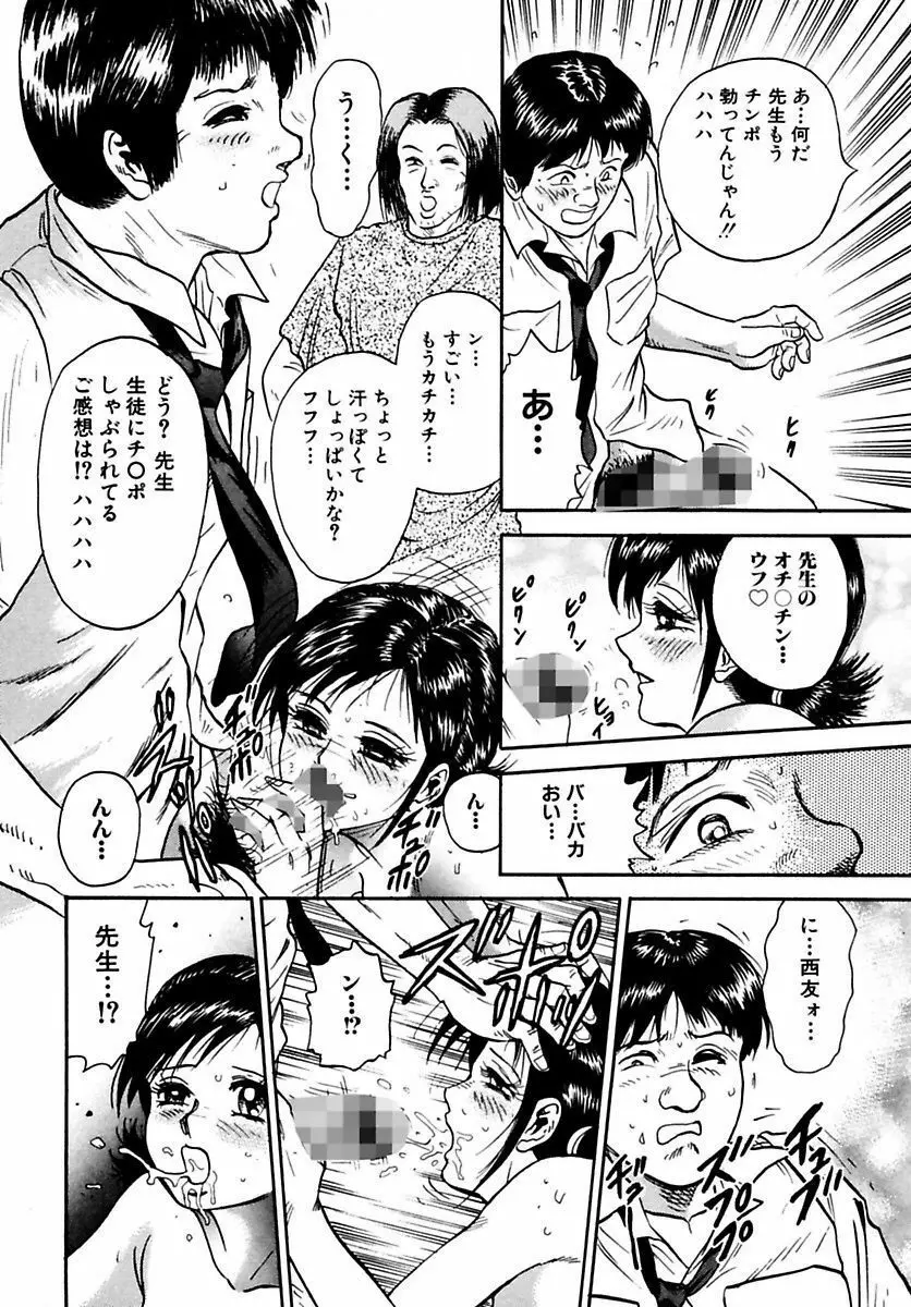 処女絶頂 156ページ