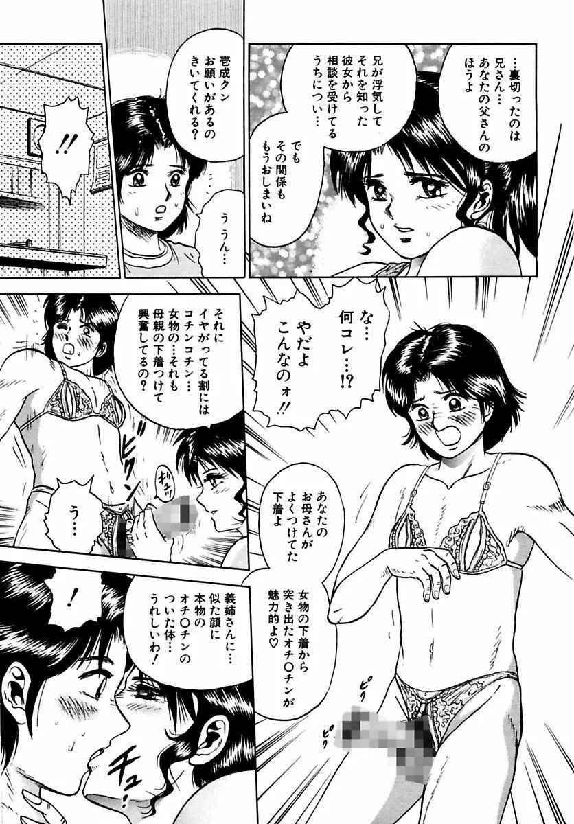 処女絶頂 23ページ