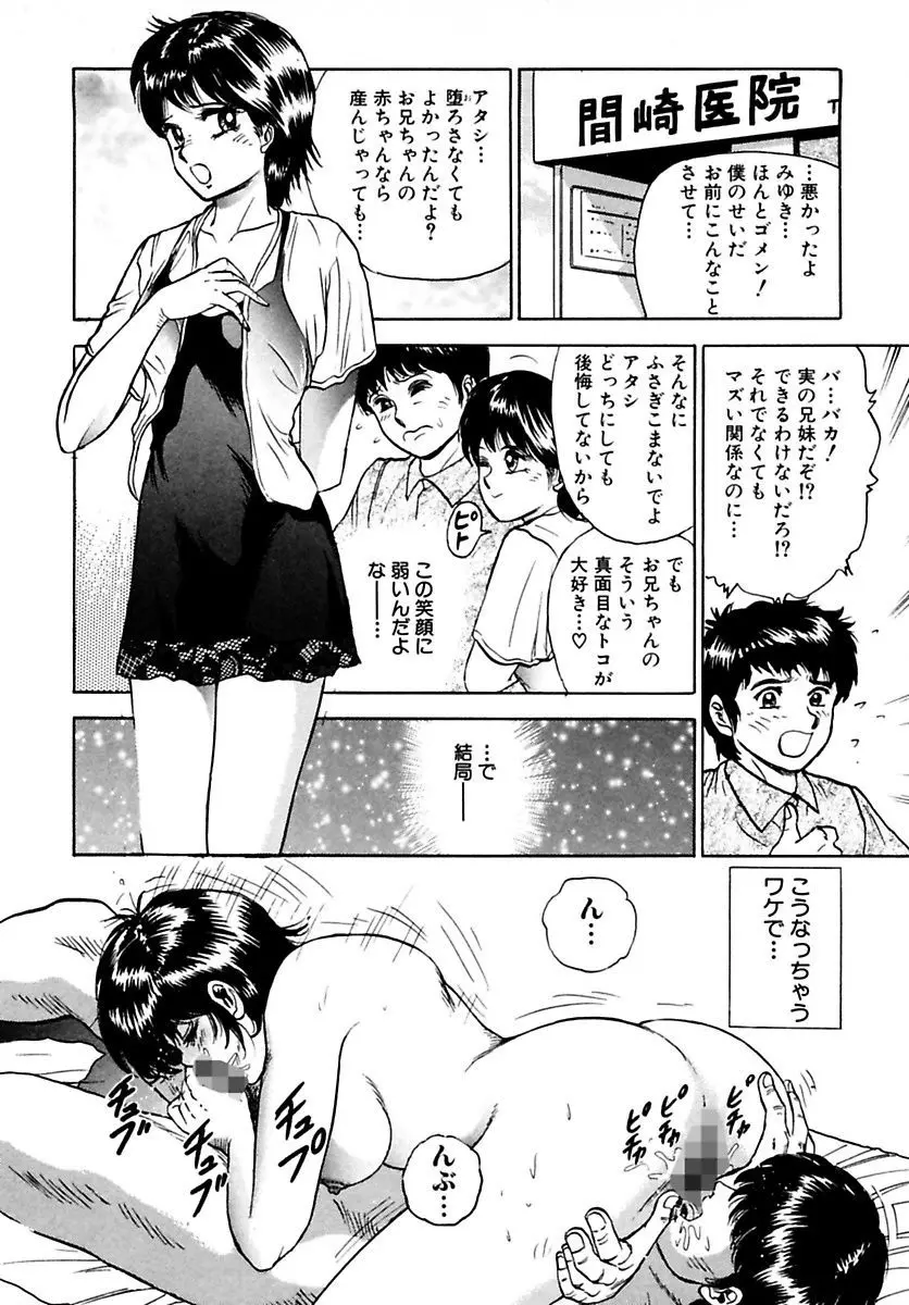 処女絶頂 36ページ