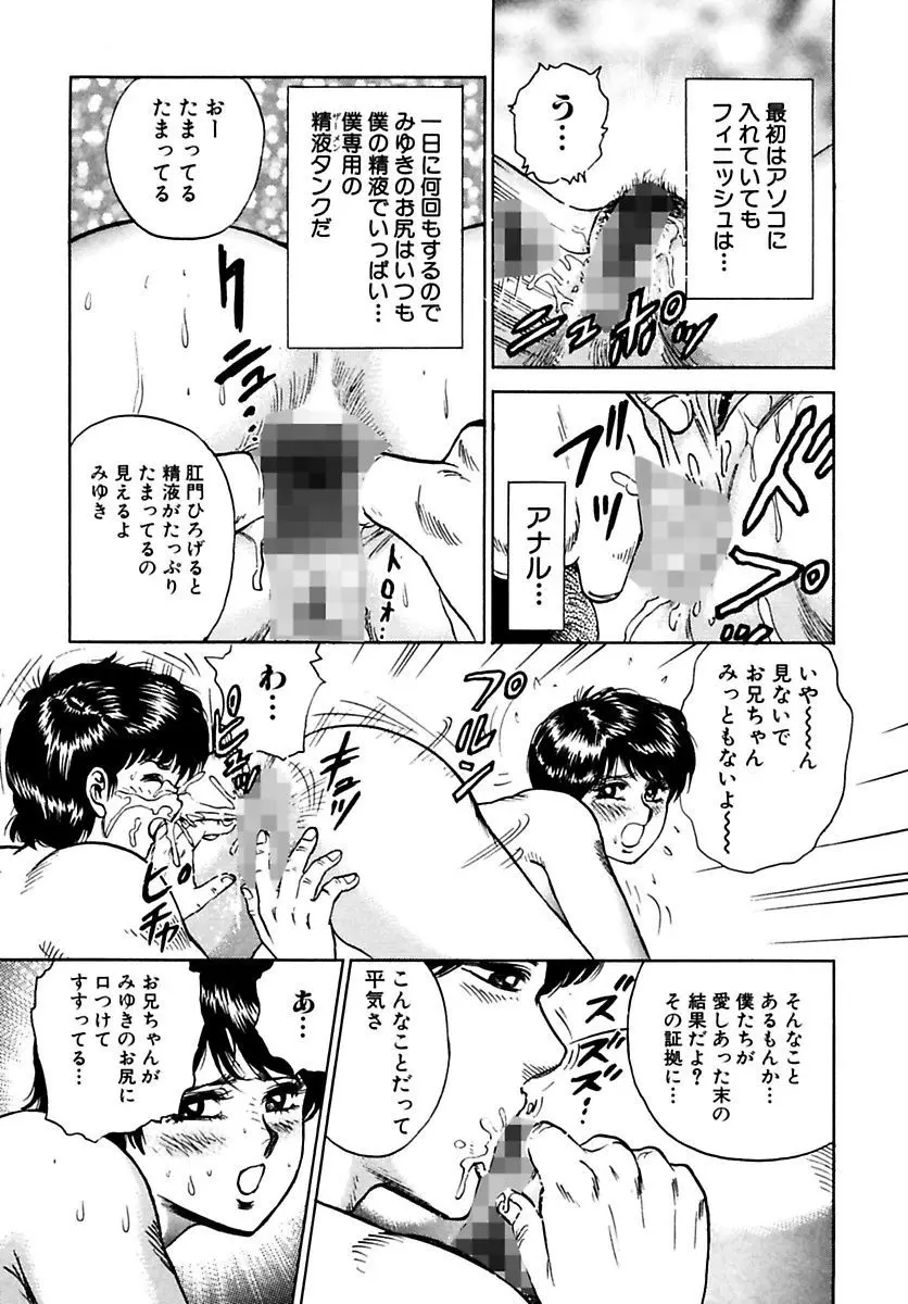 処女絶頂 41ページ