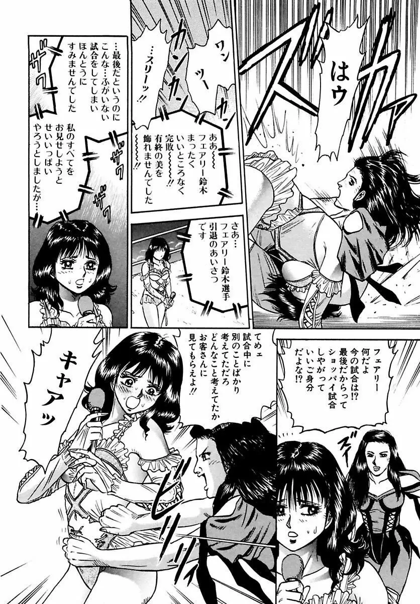 処女絶頂 54ページ