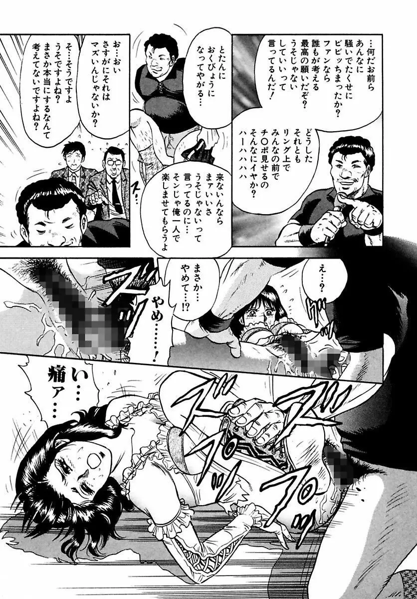 処女絶頂 61ページ