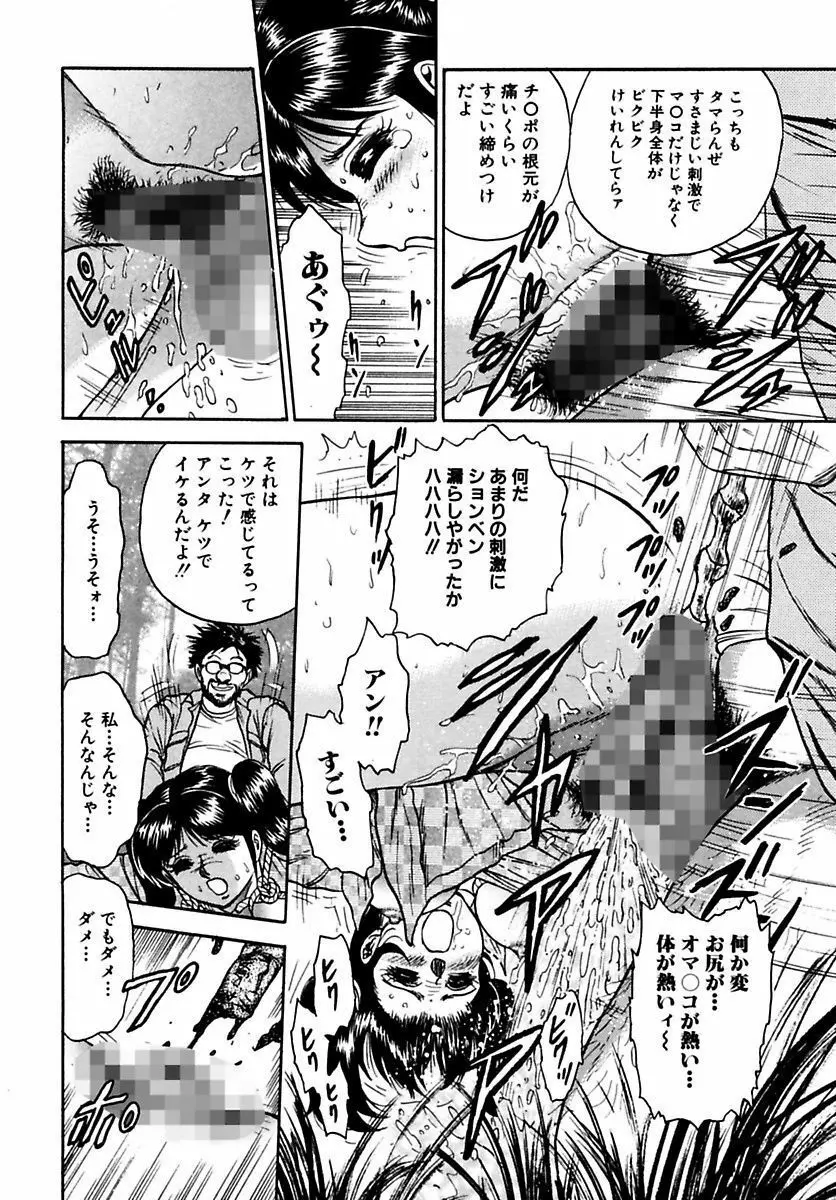 処女絶頂 80ページ