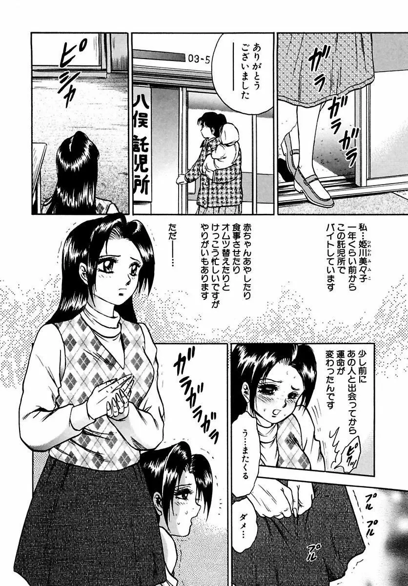 処女絶頂 84ページ