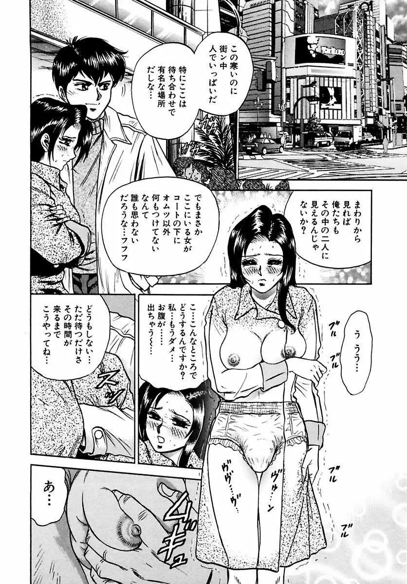 処女絶頂 88ページ