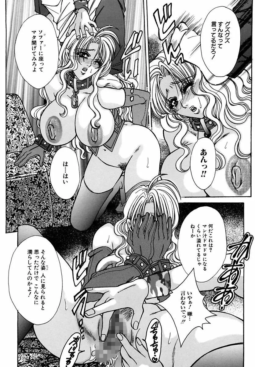 淫魔の棲む場所 100ページ