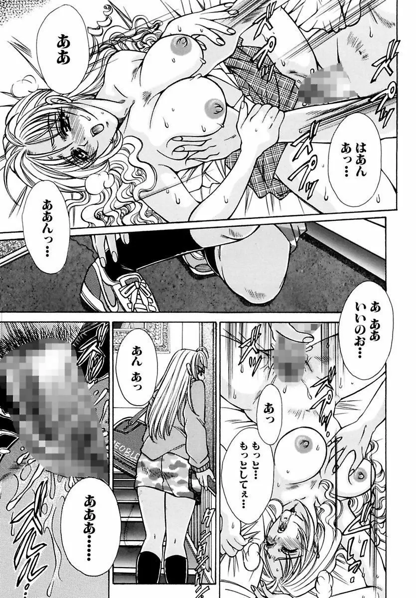 淫魔の棲む場所 3ページ