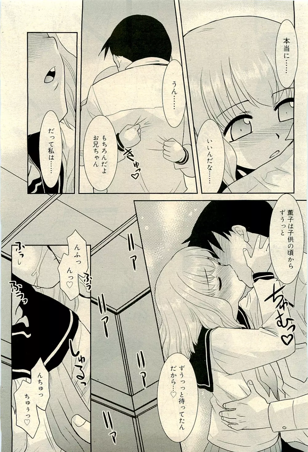 COMIC RiN 2009-04 Vol.52 145ページ