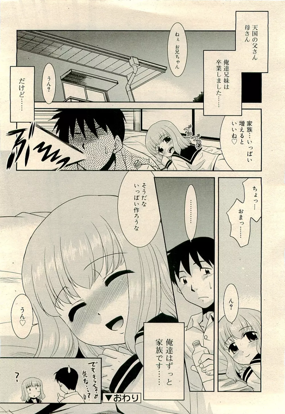 COMIC RiN 2009-04 Vol.52 158ページ