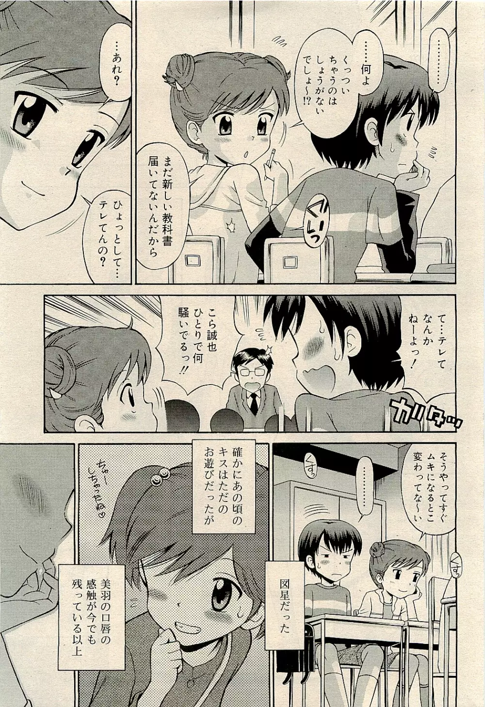 COMIC RiN 2009-04 Vol.52 163ページ